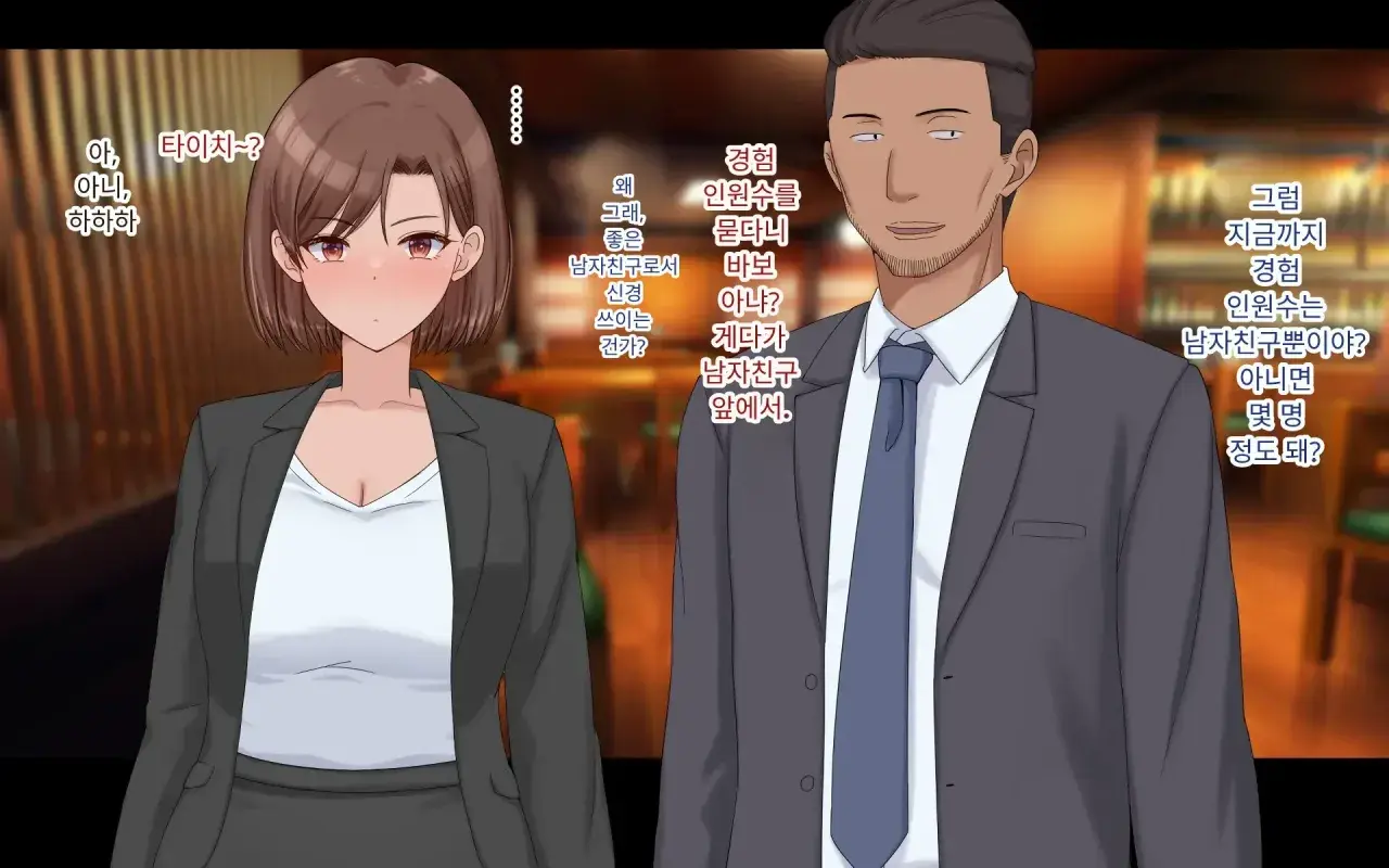 Konyakusha Ni Uwaki O Onegai Shitemita